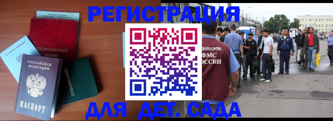 прописка для кредита в Большом Камне