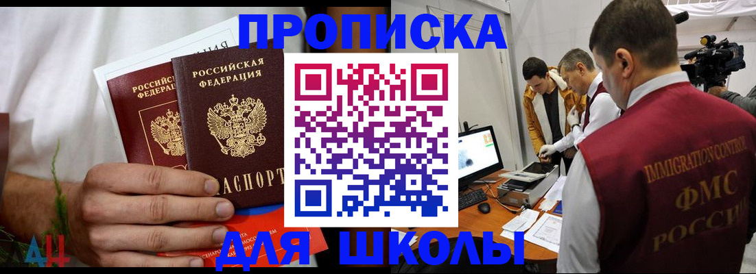 временная регистрация надежно в Большом Камне