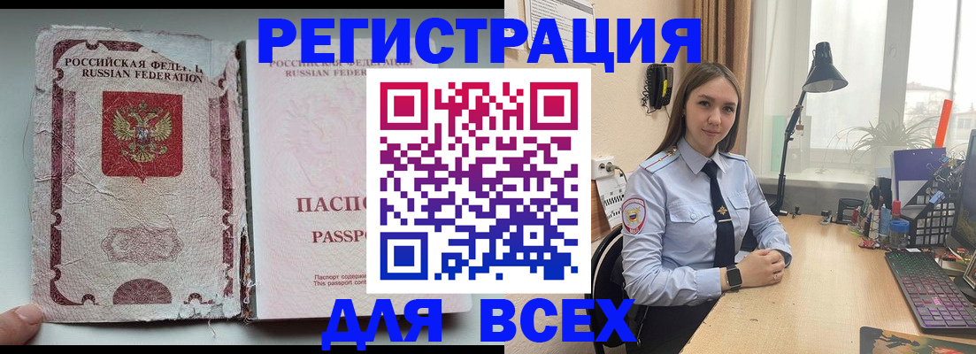 временная регистрация законно в Большом Камне