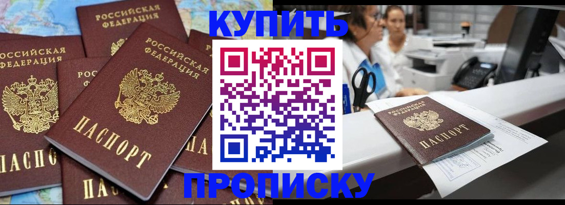 пропишу в квартире в Большом Камне